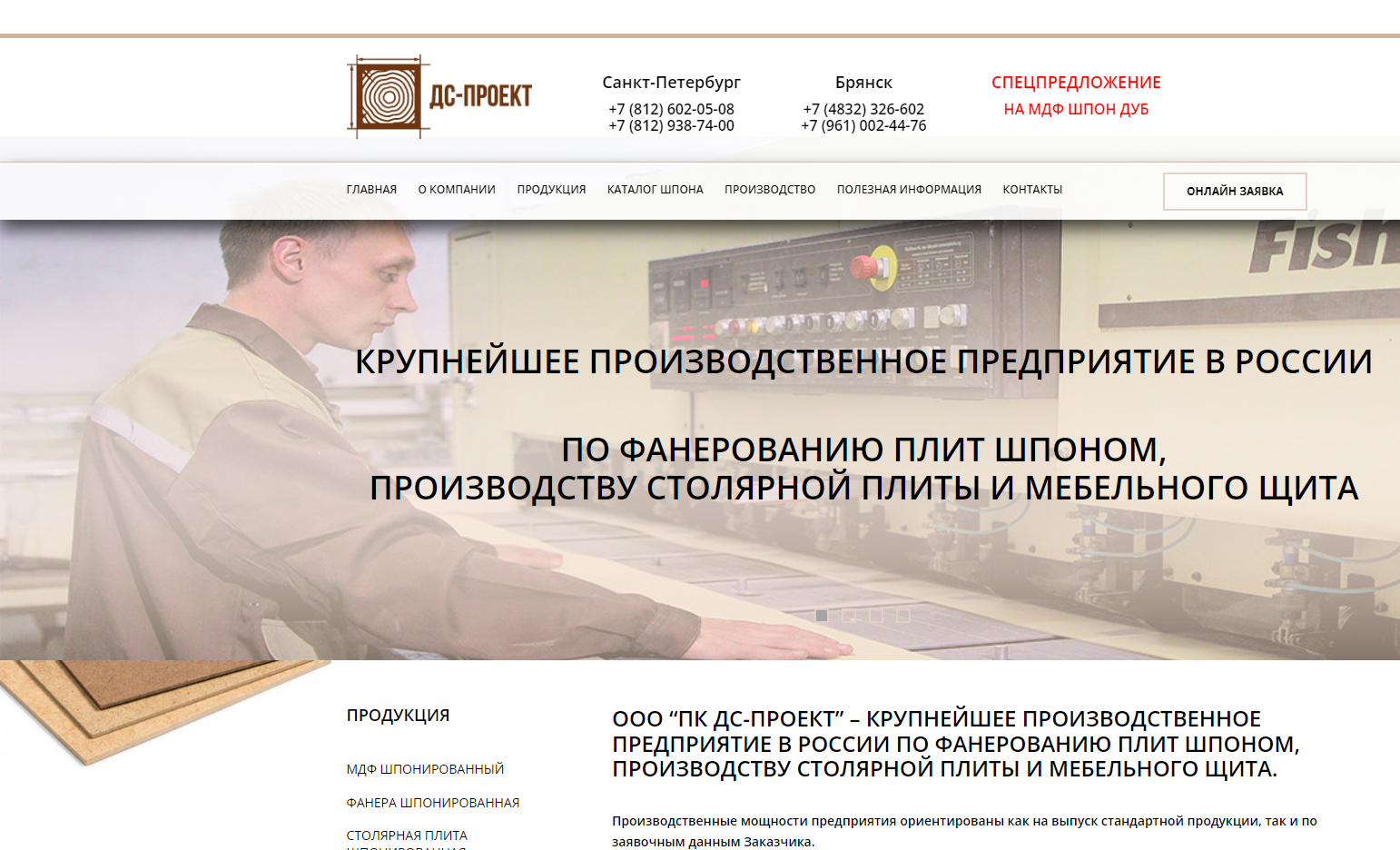 ПК ДС-ПРОЕК